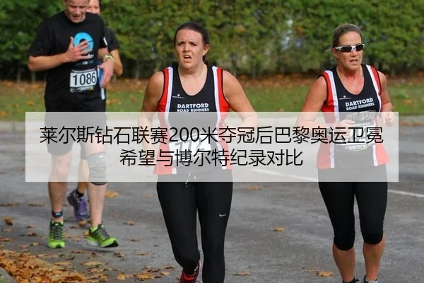 lai-er-si-zuan-shi-lian-sai-mi-duo-guan-hou-ba-li-ao-yun-wei-mian-xi-wang-yu-bo-er-te-ji-lu-dui-bi-3-281.jpg